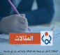 العراق ومضيق هرمز